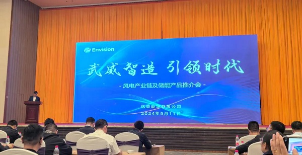 風(fēng)光無(wú)限，逐綠前行 | 甘肅安卓受邀參加甘肅遠(yuǎn)景能源公司風(fēng)電產(chǎn)業(yè)鏈及儲(chǔ)能產(chǎn)品推介會(huì)